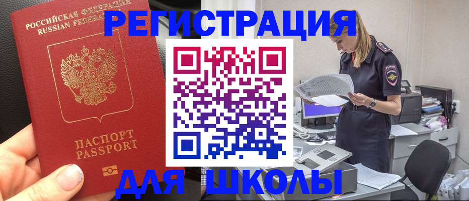 прописка в квартире в Ужуре