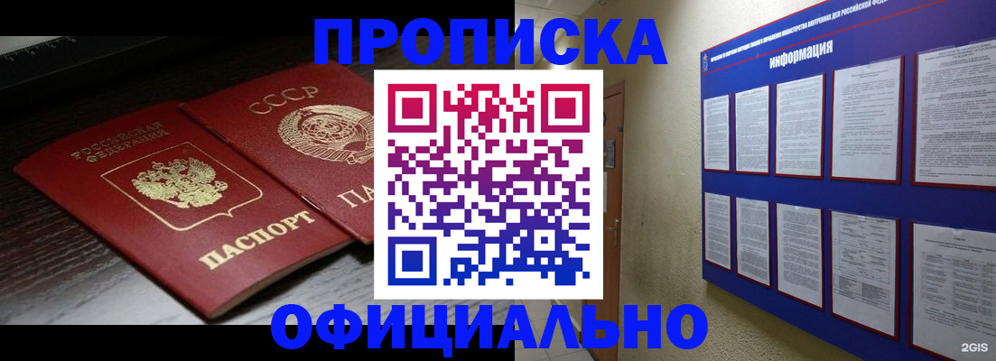 миграционный учет в Ужуре