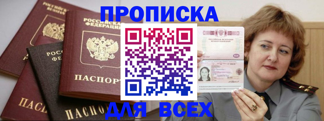 прописка поиск в Ужуре
