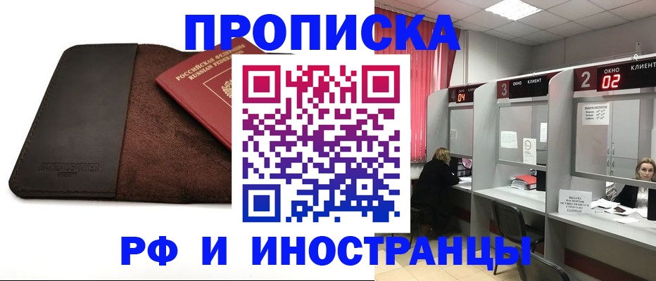 где прописаться в Ужуре